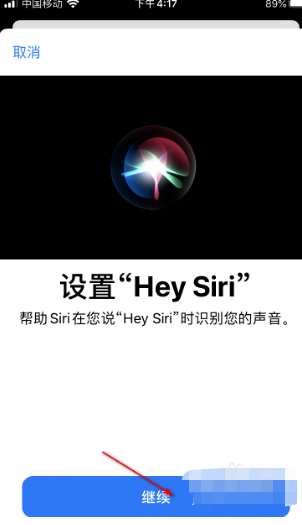ios14在哪设置Siri语音唤醒功能 ios14启用Siri语音唤醒功能的方法