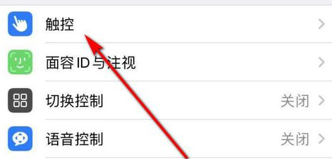 iPhone12小圆点怎么设置 iPhone12小圆点设置教程