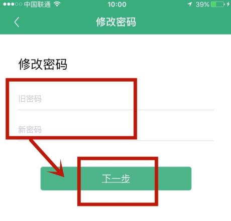 腰果公考怎么修改登录密码? 腰果公考修改登录密码的教程