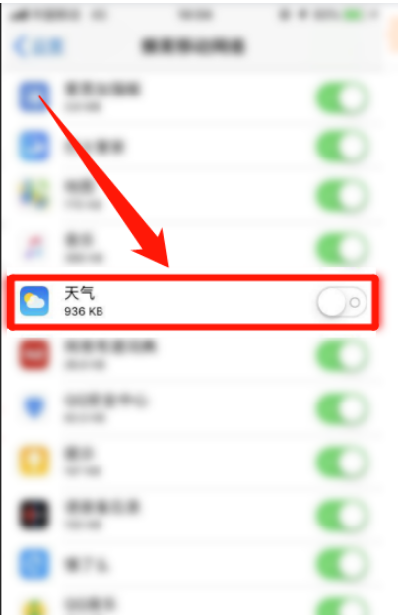 苹果手机天气不显示怎么办 苹果手机天气不显示的解决方法