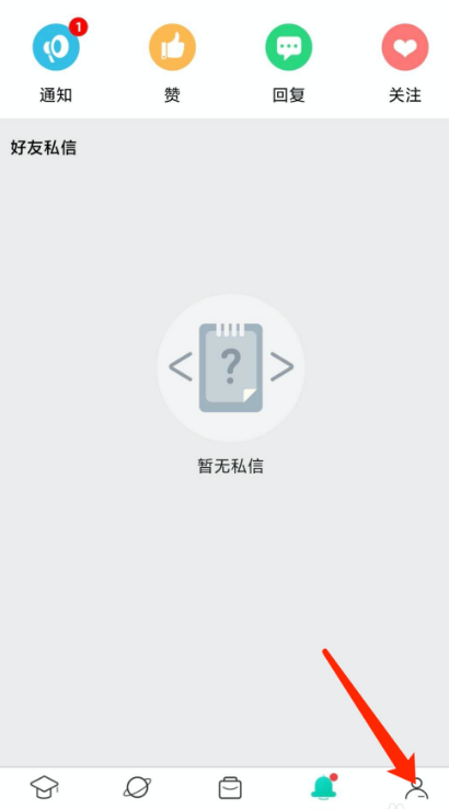 牛客登录密码在哪更改 牛客登录密码更改方法