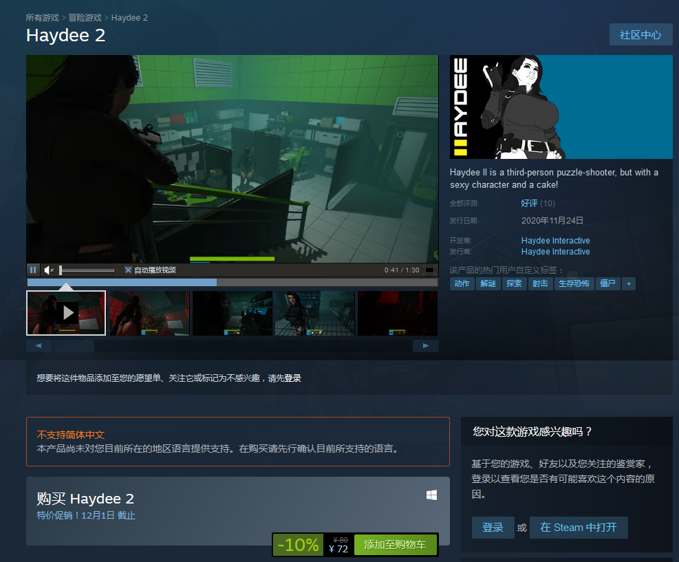 《Haydee2》已在Steam发售 国区首周优惠