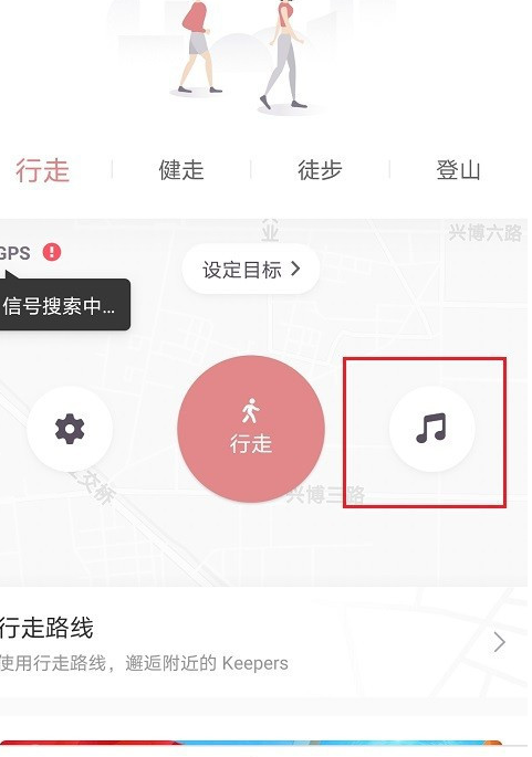 keep怎么修改行走音乐？keep修改行走音乐步骤教程