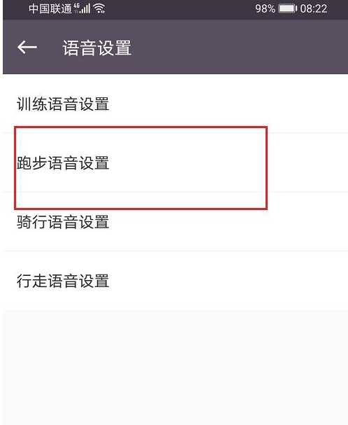 keep怎么打开跑步语音？keep打开跑步语音教程介绍