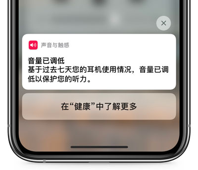 IOS14耳机音量小怎么办 IOS14耳机音量小解决方法