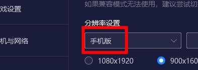 夜神模拟器怎么更改分辨率 夜神模拟器调整分辨率流程介绍