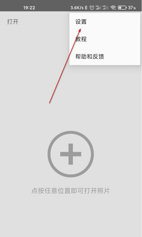 Snapseed图片像素怎么调？Snapseed图片像素调整方法