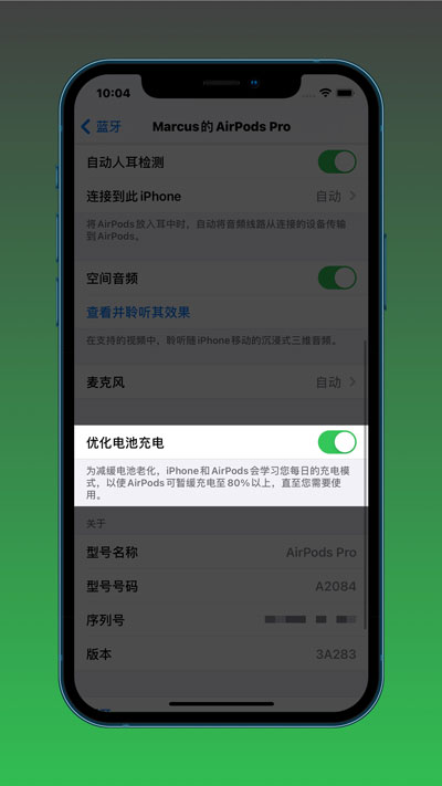 IOS14.2有什么新功能 IOS14.2新功能介绍