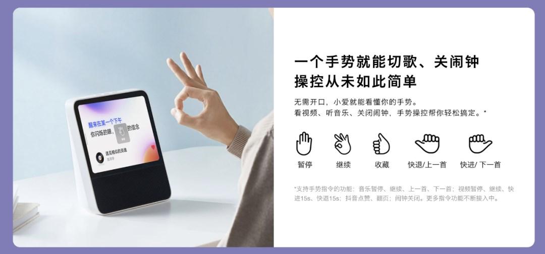 小米新一代小爱同学 5.0 发布