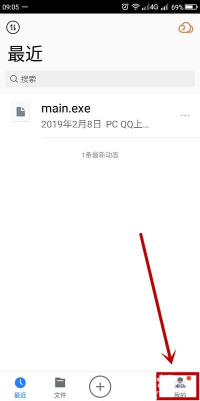 腾讯微云怎么开启自动备份? 腾讯微云开启自动备份的教程
