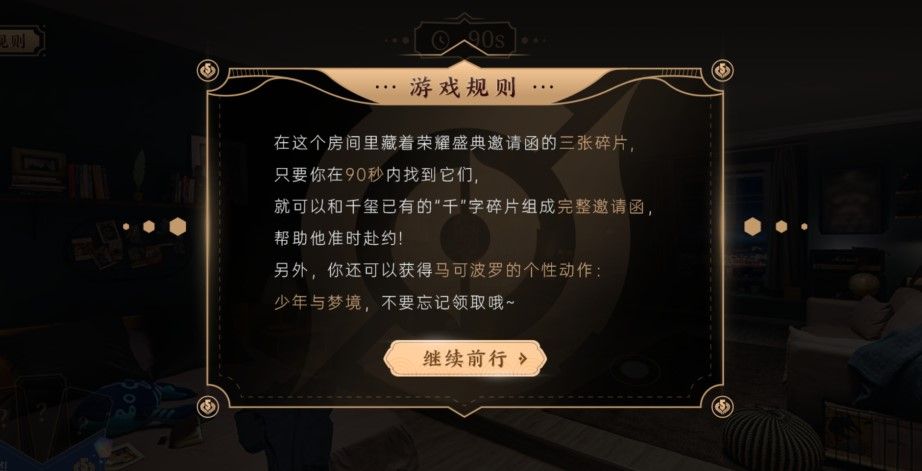 王者荣耀易烊千玺邀请函在哪?王者荣耀三张易烊千玺邀请函碎片位置一览