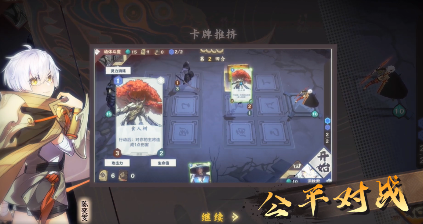 《仙剑奇侠传九野》手游已与TapTap达成安卓独家合作 现已开启预约