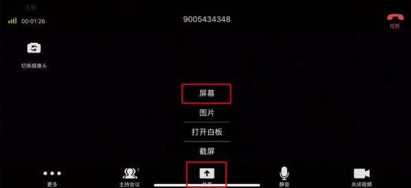 小鱼易连如何使用手机无线投屏？小鱼易连手机无线投屏使用方法