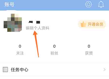 句子控如何更换手机号？句子控更换手机号的方法