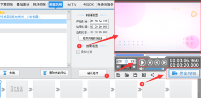 爱剪辑添加黄昏时刻色调美化特效步骤介绍 爱剪辑添加黄昏时刻色调美化特效教程