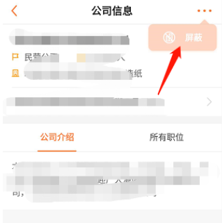 前程无忧怎么隐藏自己的简历？前程无忧隐藏简历的步骤教程