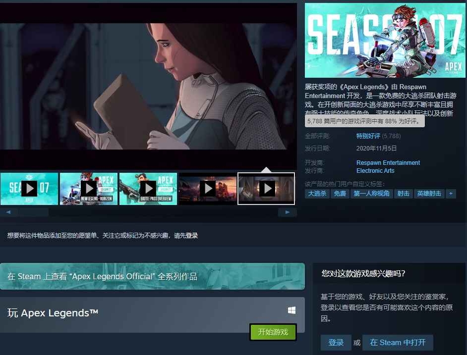 《Apex英雄》Steam版上线 特别好评