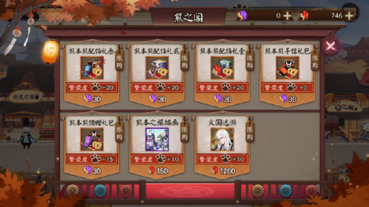 《阴阳师》熊本熊活动不日将开启