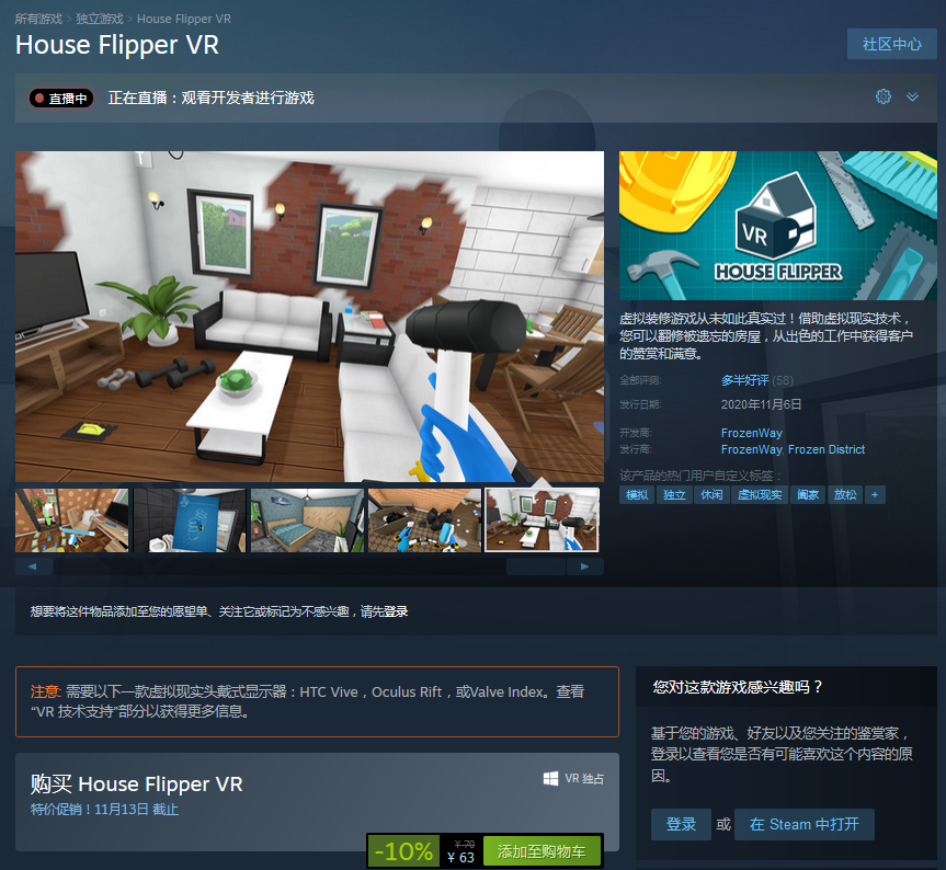 《房产达人VR版》上线Steam 多半好评！
