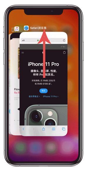 IPhone12如何关闭已开程序 IPhone12关闭程序方法
