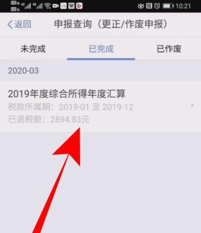 个人所得税退税申报怎么撤销? 个人所得税退税撤销申报的教程