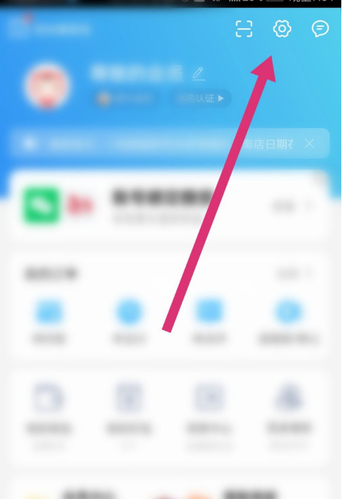 艺龙酒店app怎么开启省流量浏览 艺龙酒店开启省流量浏览的方法