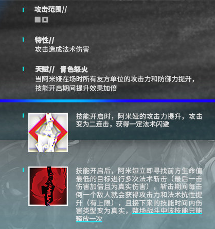 明日方舟升变系统启动 阿米娅成首个升变角色