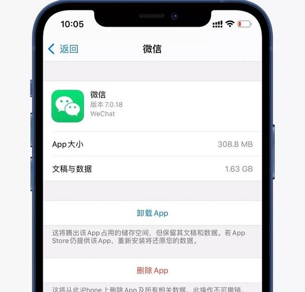IOS14.2微信闪退怎么解决 IOS14.2微信闪退解决方法