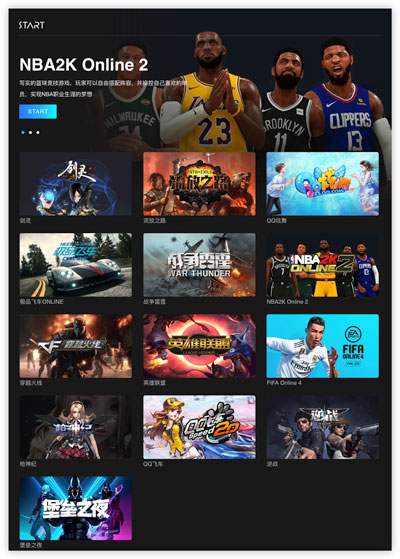 腾讯云游戏start都能玩什么游戏 腾讯云游戏start介绍