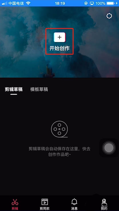 剪映朗读功能怎么换声音? 剪映朗读功能换声音的操作步骤