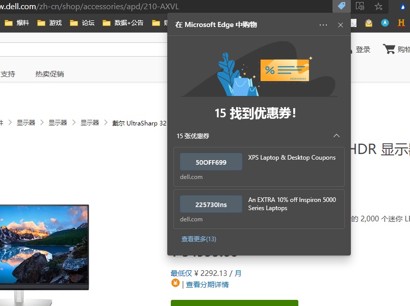 戴尔UP3221Q显示器上架：最贵的显示器 售价为 54999 元