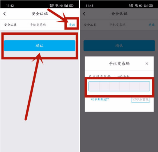 中国银行指纹登录如何开通 中国银行指纹登录开通方法