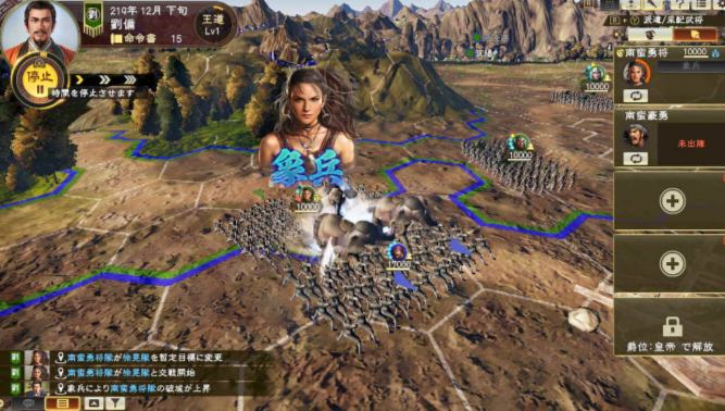 《三国志14威加版》12月10日将登陆多个平台 支持中文