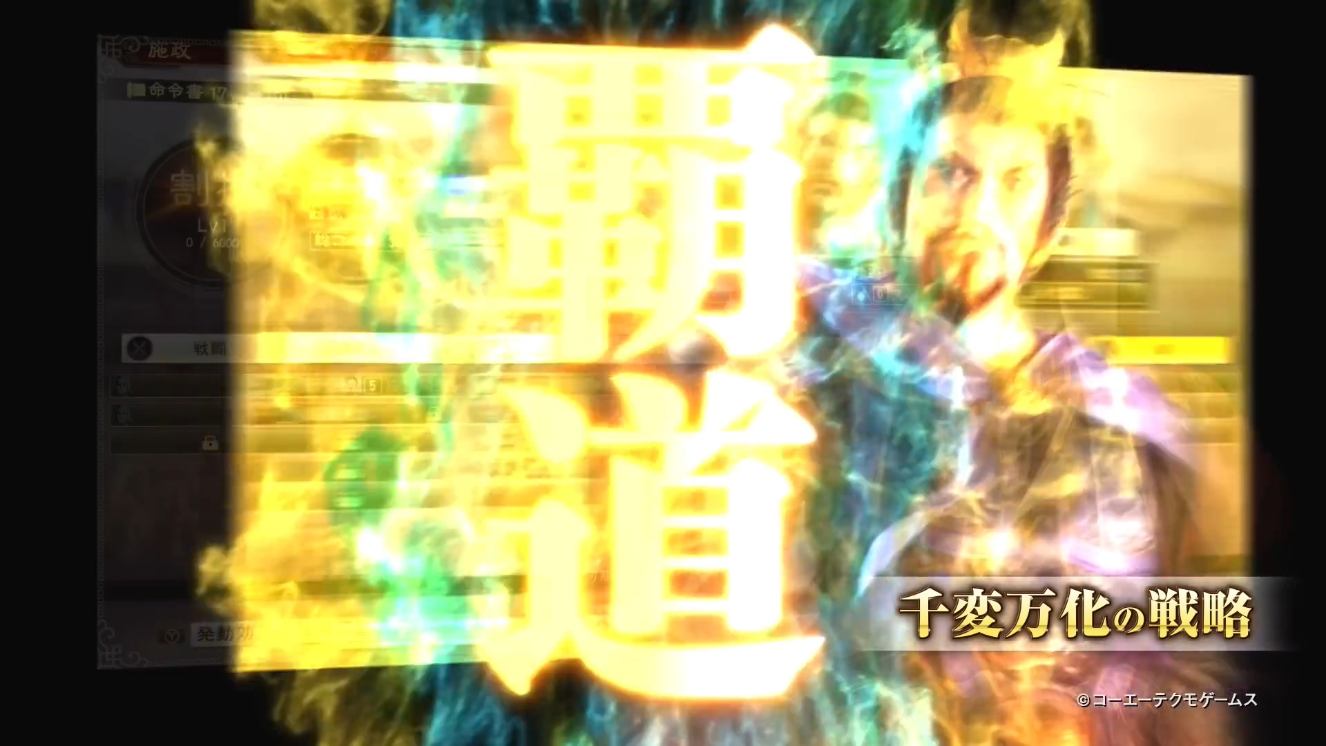 《三国志14：威力加强版》12月10日正式发售 支持中文