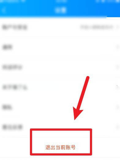 饿了么怎么切换账号? 饿了么登录其他账号的步骤教程
