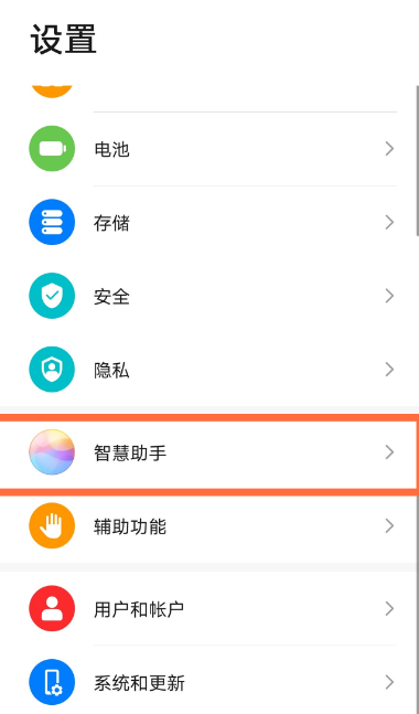 华为mate40pro怎么设置语音转文字？华为mate40pro实时语音转文字功能设置方法分享