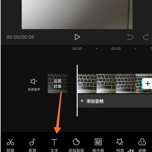 剪映怎么制作中英文双字幕？剪映制作中英文双字幕步骤介绍