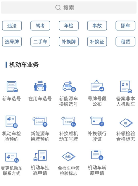 交管12123答题加分在哪里？交管12123答题加分教程