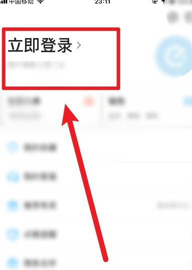 饿了么怎么切换账号? 饿了么登录其他账号的步骤教程