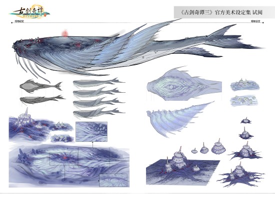 《古剑奇谭3》发售两周年 官方献上多种活动惊喜