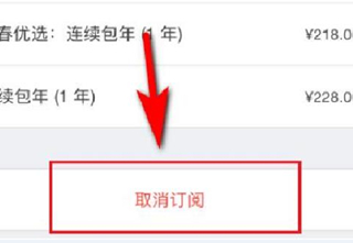 iphone12在哪关闭app store的自动续费功能 苹果12苹果商城关闭自动续费步骤