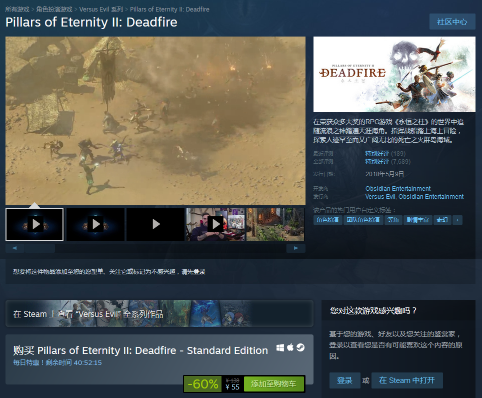 Steam每日特惠：《永恒之柱2：死火》新史低价