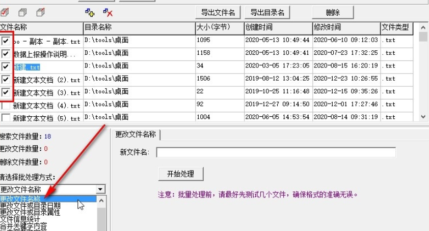 随心文件批量处理如何快速重命名文件 随心文件批量处理快速重命名文件教程