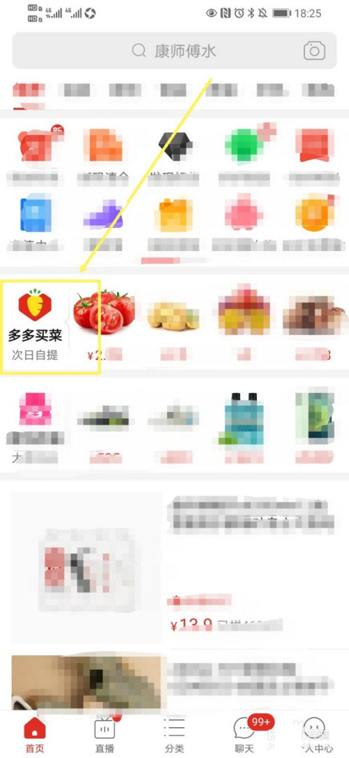 拼多多怎么成为买菜团长?拼多多成为买菜团长的教程介绍