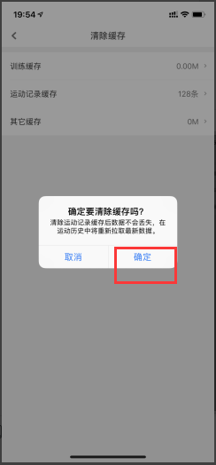 咕咚运动如何删除记录？咕咚运动删除记录教程