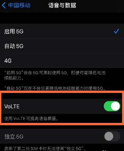 苹果12怎么开启volte功能？苹果12开启volte功能教程