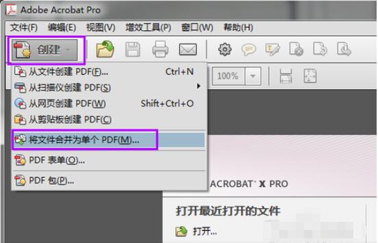 adobe reader如何合并pdf adobe reader合并pdf方法