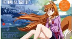 VR游戏《狼与香辛料VR2》12月10日将登陆全平台