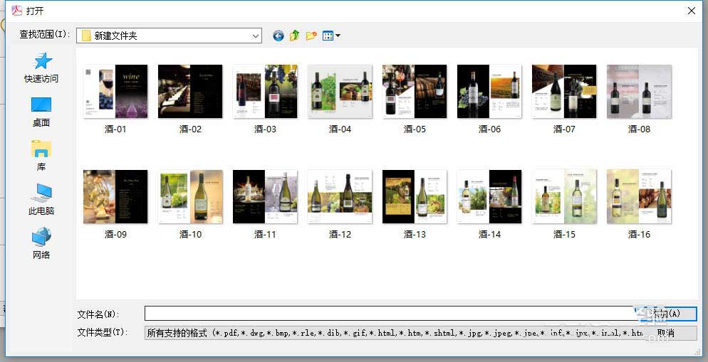 Acrobat pro怎么将多个图片合成一张pdf文件?Acrobat pro将多个图片合成一张pdf文件的教程介绍