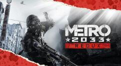 Epic每日喜加一：《地铁：2033重制版》免费领取
